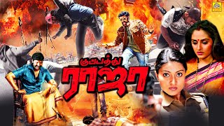 Kuppathu Raja Tamil Dudded Full Movie | #balakrishna | #sneha #meerajasmine @TamilEvergreenMovies