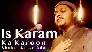 Is Karam Ka Karoon Shukar Kaise Ada || Mazharul Islam