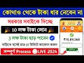 E-shram card se PMEGP Loan Online Apply 2024 || Pmegp loan online apply || Govt Subsidy loan apply