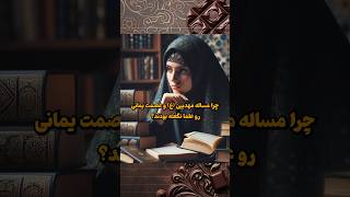 چرا هیچ یک از علما موضوع ۱۲ مهدی و عصمت یمانی را نفهمیده بود؟ #احمد_الحسن