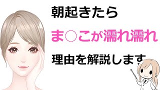 性の雑学049┃女性の健康情報と科学的事実