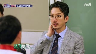 신메뉴 시식회! 장어\u0026똠양꿍, 준호보스의 평가는?! celebceo 190410 EP.6