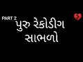 Gujarati call recording part 2 😂😂 #gujarati #call #recording #viral #live #mojapp #comedy #review