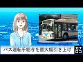 横浜で被団協・和田さん壮行会　aiアナ・１２月２日～７日／神奈川新聞（カナロコ）