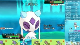 【ユキメノコ】サンムーンでメガシンカしそうなポケ統一で実況ポケレポPART34【ポケモンORAS】