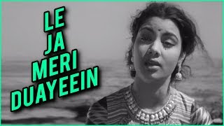 Le Ja Meri Duayein | Deedar Songs | Lata Mangeshkar Songs | Ashok Kumar | Nargis | Dilip Kumar