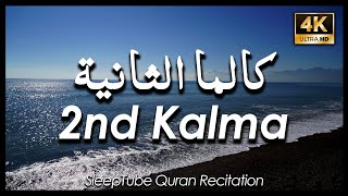2nd Kalima of Islam with English Translation - Learn Six Kalimas - 2 kalma for kids Knowledge