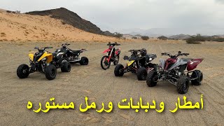 طلعنا بالفان مستوره ونزل مطر واحنا بالدبابات 😍