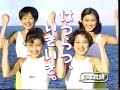 1996年日テレゴールデンcm２