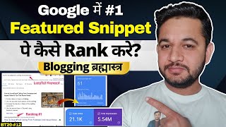 Easiest ways to rank #1 in Google with Feature snippet Optimization | BT20-#12