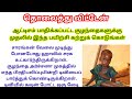 காணாமல் போன குழந்தை கிடைத்தது இப்படியா? autism child|speech practice|doctor|missing child|சிறுகதை