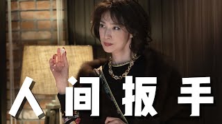 全日本男人都該感謝她是個直女！寶冢歌劇團top男役的魅力，沒有女人能頂住！