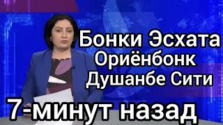 Курси руси дар Точикистон Курби асъор имруз курси руси имруза