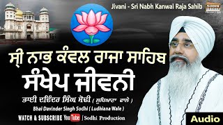 Jivani ( ਜੀਵਨੀ ) - Sri Nabh Kanwal Raja Sahib | Audio | Bhai Davinder Singh Sodhi | Sodhi Production