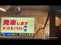 川崎市バス 新12系統 裏門坂•王禅寺口•日本映画大学経由 新百合丘駅前行き 全区間車内放送