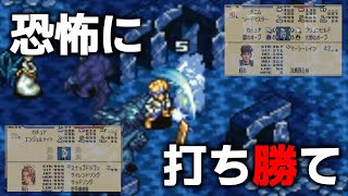 【タクティクスオウガ】最高難易度のラスボスにタイマン勝負　神聖剣カチュア　Lルート　スナップドラゴン　覇王ドルガルア　実況プレイ　スーパーファミコン　Tactics Ogre