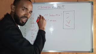 Chinese language learning by Amharic ቻይንኛ በአማርኛ