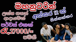 NO,,41 # මහනුවර ,අක්කර 12,,කාමර 05 නිවස ,,,සින්නක්කර ,පර්චස් එකක් රැ,,27000/=