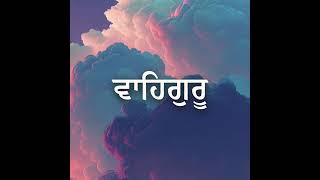 ਅਮ੍ਰਿਤ ਨਾਮ ਨਿਧਾਨ ਹ# waheguru jaap#shortvideo #most viewed#viralvideo #subscribe #youtube