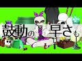 【mv・お歌】🧪天才ロック with オツキンさん🧪