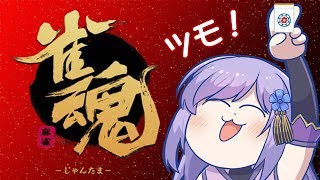 🔴【雀魂】突発麻雀コラボ🦀【 #朝ノ瑠璃生放送 】