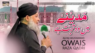 Tajusharia Kalam || Owais Raza Qadri || Farishte Jis K Zair Hain || Naat Sharif 2024