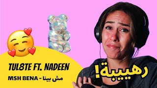 الرأي ورد الفعل ▷  TUL8TE FT. NADEEN - MSH BENA - مش بينا