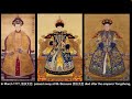 崇庆皇太后 The empress dowager Chongqing- The luckiest empress dowager in Qing Dynasty