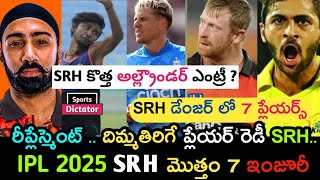 Sunrisers hyderabad player ipl 2025 injury updates latest | Sports dictator | ipl 2025 srh players