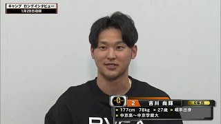 【ロングインタビュー】吉川尚輝「開幕からいいスタートが切れるように」【巨人】【2022】