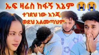 @💪👈ኡፍ ዛሬስ ከፋኝ ሀይሚ ስታለቅስ ማየት አልቻልኩም#ሀይሚ ቲዩብ#ብሩክቲዩብ📌