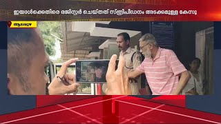 29 വർഷം മുമ്പ് ജാമ്യത്തിലിറങ്ങി മുങ്ങിയ പ്രതി അറസ്റ്റിൽ; പിടിയിലായത് മുൻ നാവികസേന ഉദ്യോ​ഗസ്ഥൻ