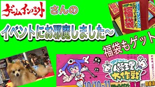 【いろいろ福袋】ゲームインパクトさん福袋開封　前編【基板ガチャもあるよ】