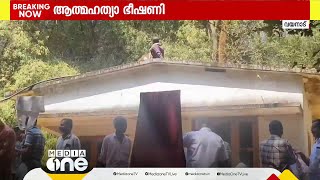 'ഇഞ്ചി കൃഷിയും പോയി, വാഴ കൃഷിയും പോയി'; ആത്മഹത്യാ ഭീഷണി മുഴക്കി കർഷകൻ