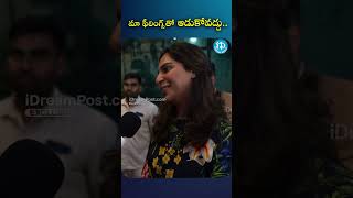 మా ఫీలింగ్స్ తో అడ్డుకోవద్దు..!! Upasana Konidela | Woman of Impact Awards 2024 | iDream Media