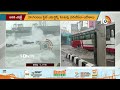 విశాఖలో బలహీన పడిన అసని తుపాను asani cyclone effect in visakha 10tv news