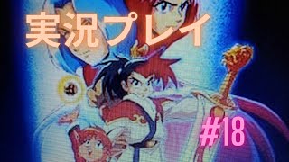 【SFC】「初見プレイ」天外魔境ZERO #18 黄金城②