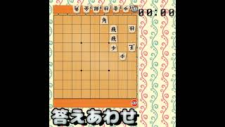 【将棋】詰将棋放送です。この3手詰解るかな？ #将棋 #ゲーム #youtube