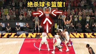 【布鲁】NBA2K21生涯模式：太绝了！绝平进球卡篮筐上了！