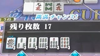 [MJAC]262今一度、R復活へ・・・・[MJ麻雀]