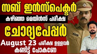 SUB INSPECTOR MAINS🔥PREVIOUS QUESTION PAPER WORKOUT |KERALA PSC SUB INSPECTOR @knowledgefactorypsc