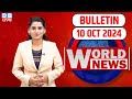 World News | ख़बरें विदेश की | US Election | Donald Trump | Lebanon | International News | #dblive