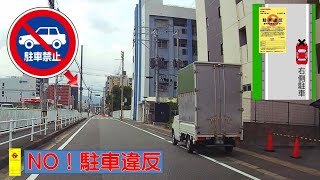 駐禁道路で歩道乗り上げ逆側駐車する営業ナンバー貨物トラック