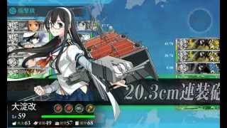 Kantai Collection E-3 Fall 2015 Easy  Last Dance - Kashima Get