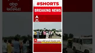 Patan Suicide| નર્મદાની મુખ્ય કેનાલમાં યુવકે ઝંપલાવ્યાની આશંકા, જાણો કિનારા પરથી શું મળ્યું?