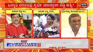 Karnataka Politics | ಮಂಡ್ಯದಲ್ಲಿ ಆಪರೇಷನ್ ಕಮಲ ಆಗುತ್ತಾ? ಜೆಡಿಎಸ್, ಕಾಂಗ್ರೆಸ್​ನ ಹಲವರು ಬಿಜೆಪಿ ಸೇರಲಿದ್ದಾರೆ