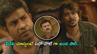 రేయ్ ఆ బ్లడ్ ఏంటి ?సార్ నాకు వీడినిచుస్తుంటే డౌట్ వస్తుందిరేయ్ నువ్వుస్టేషన్ కిపదరా |TFCManaCinemalu