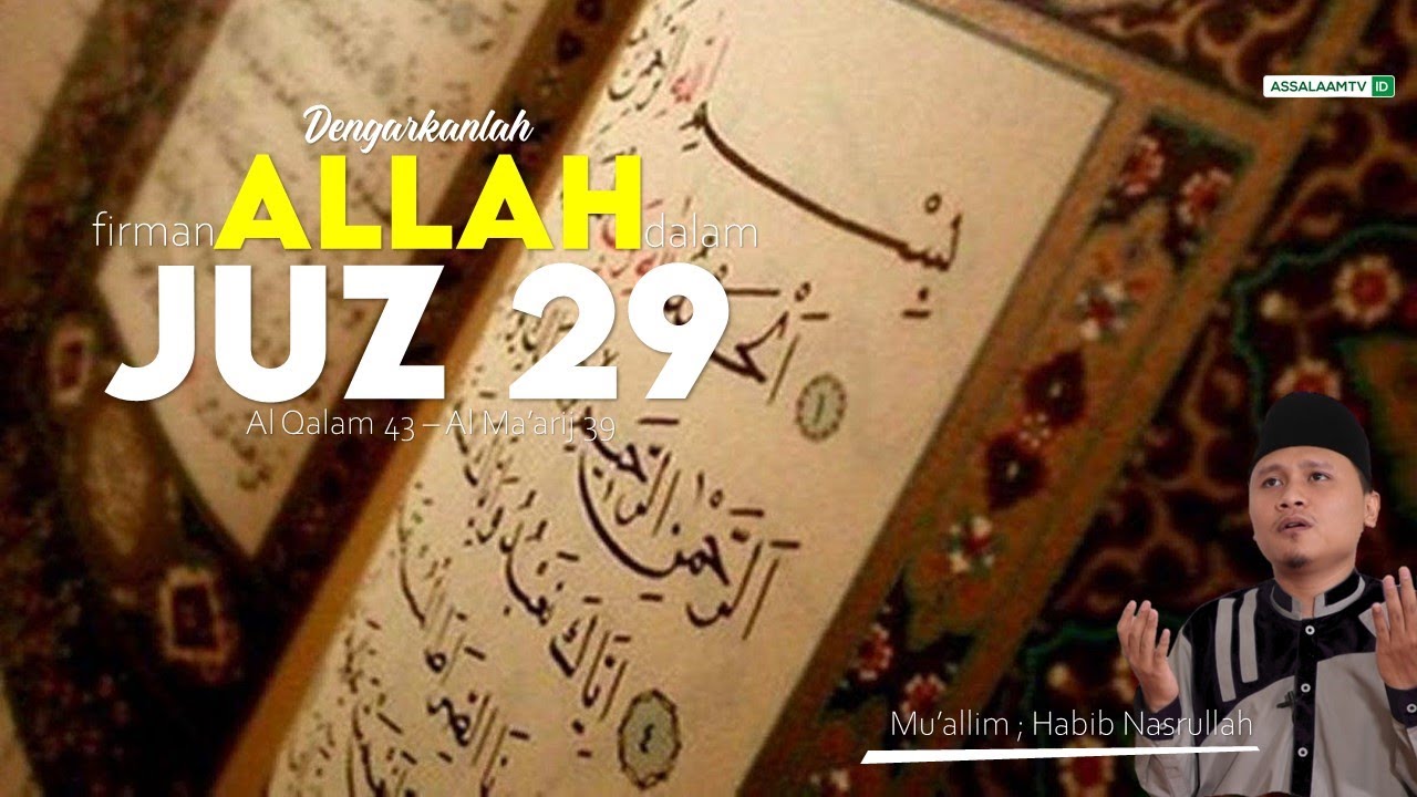 Murottal Al Qur'an|| Juz 29 : Al Qalam 43 - Al Ma'arij 39 ||Mu'allim ...