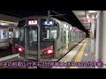 【和歌山⇒奈良】和歌山線快速 五条 桜井線経由奈良行きに乗ってきた！ japan railway wakayama line via sakurai line