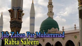 Jab Zaban Par Muhammad | Rabia Saleem | Naat | HD Video